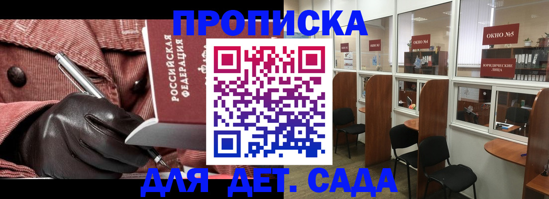 прописка для военкомата в Осинниках