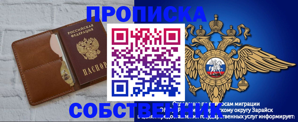 временная регистрация адрес в Осинниках