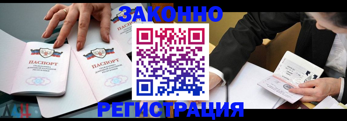 прописка иностранных граждан в Осинниках