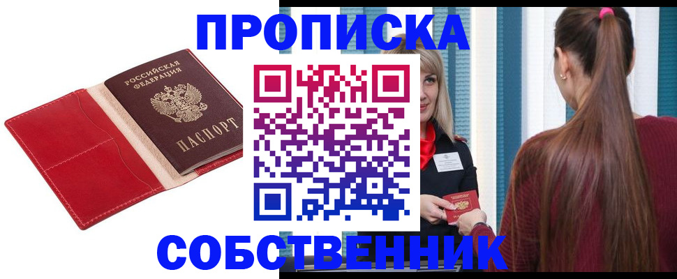 регистрация в Осинниках
