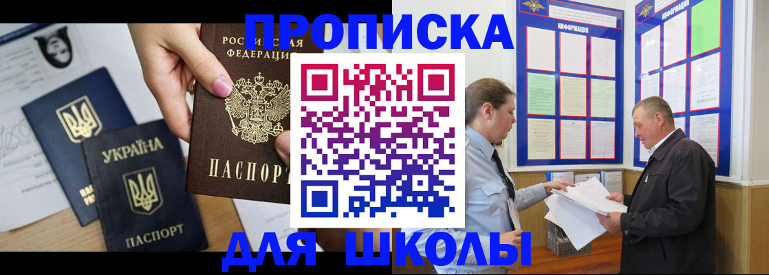 прописка регистрация в Осинниках