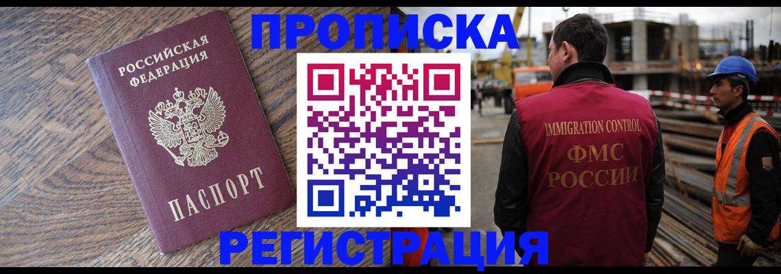 прописка для военкомата в Осинниках