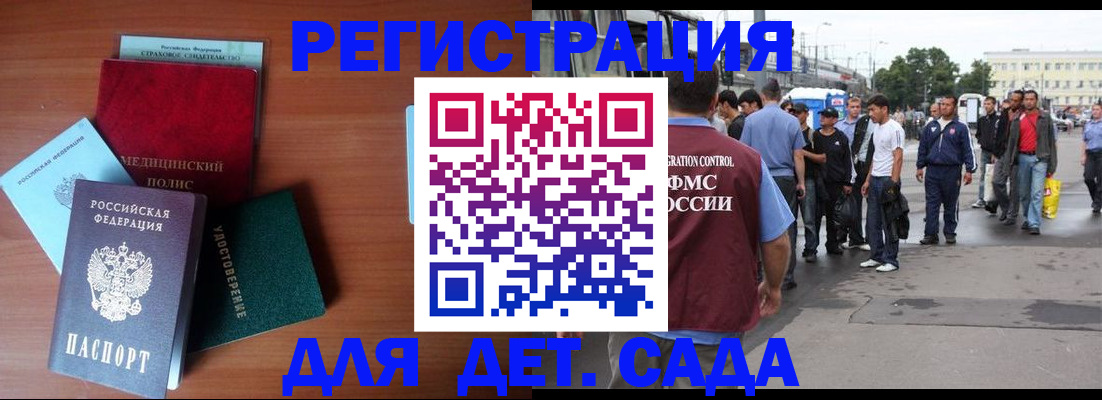 прописка для кредита в Осинниках